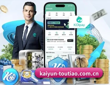 开元棋牌 APP 内容深度且全面覆盖